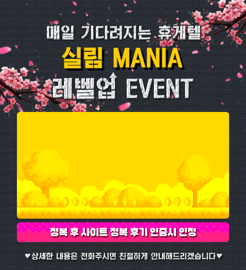레벨업이벤트.gif