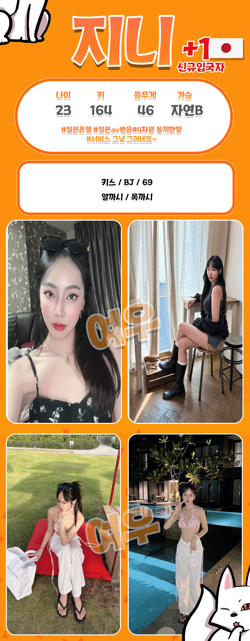 여우 지니.gif