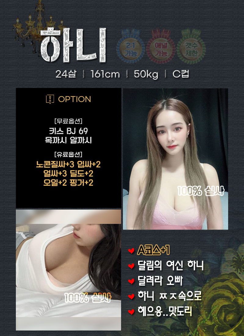 하니.png