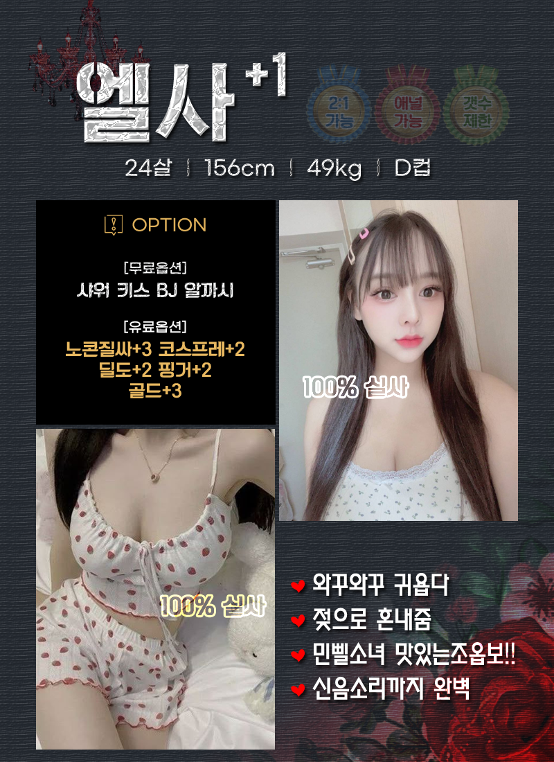 엘사.png