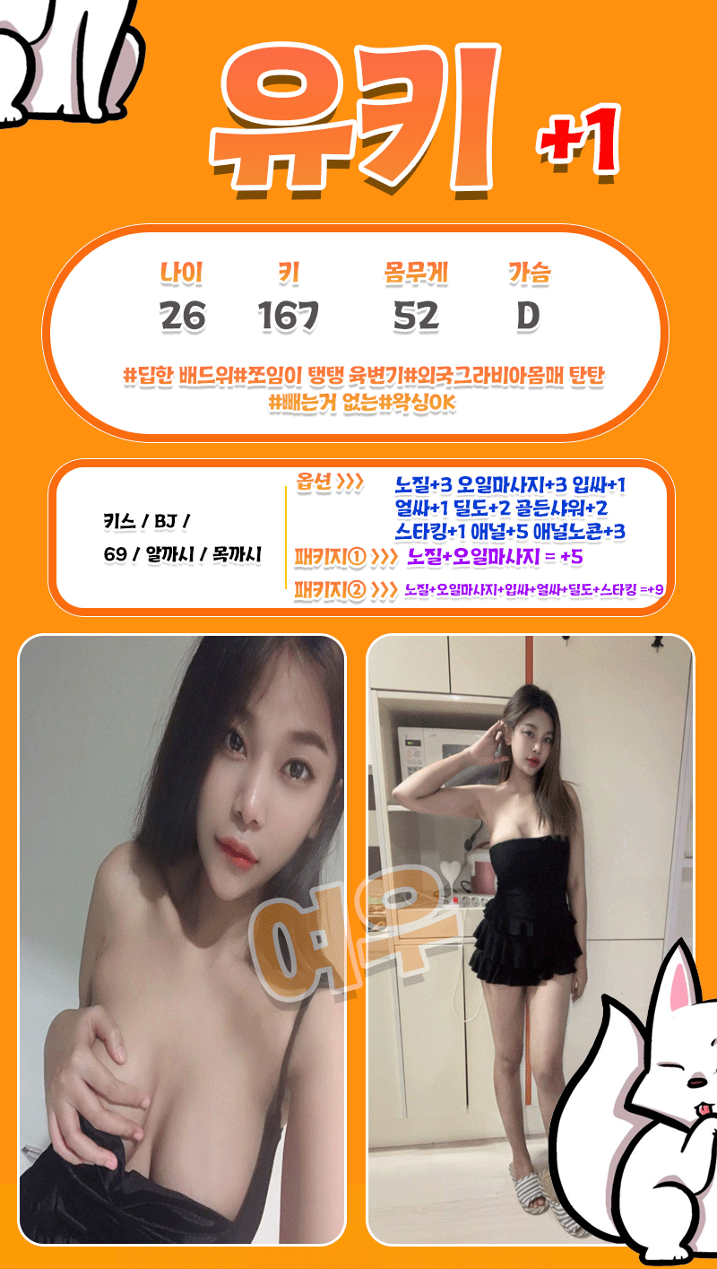 여우 유키.gif