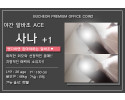 사나1-프로필-수정본.jpg