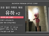 유하2 프로필.jpg