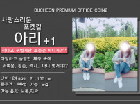 아리1프로필-수정.jpg
