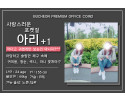 아리1프로필-수정.jpg