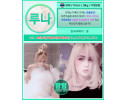 루나.jpg