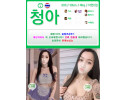 라인-청아.jpg