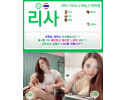 라인-리사.jpg