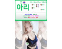 라인-아리.jpg