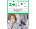 라인-아리.jpg